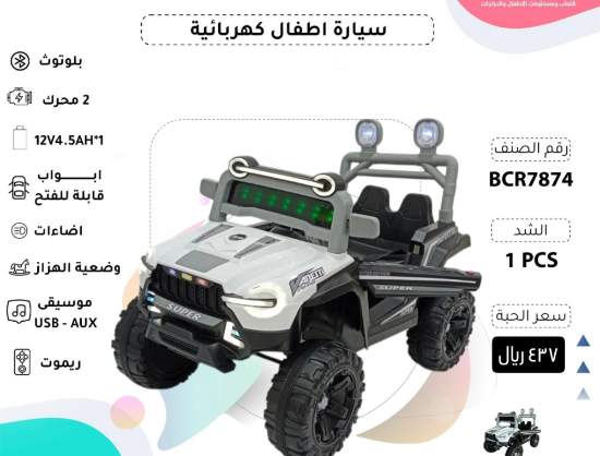 صورة سيارة أطفال المدرعة أزرق ماطورين